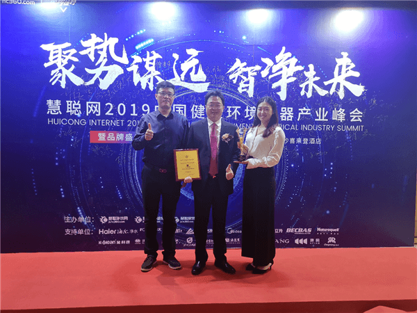 艾爾斯派獲2019年中國健康環(huán)境電器產業(yè)峰會“新風系統(tǒng)優(yōu)選品牌”榮譽稱號！