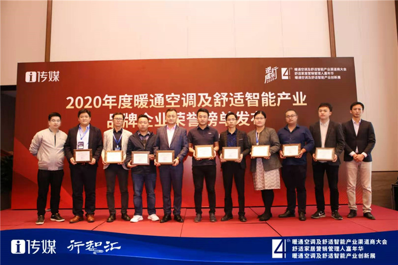 第四屆HCSC大會廣東艾爾斯派科技有限公司獲得“技術產品創(chuàng)新示范獎”！